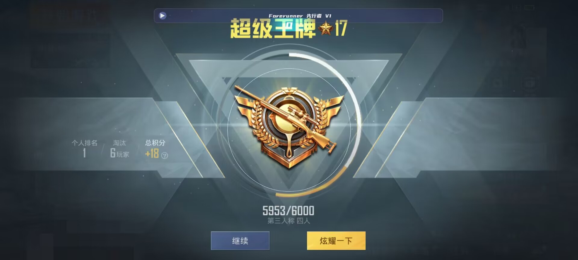和平精英鸡腿辅助自瞄 - iphone�ֻ�����ں�ƽ��Ӣ�����辅助预览图